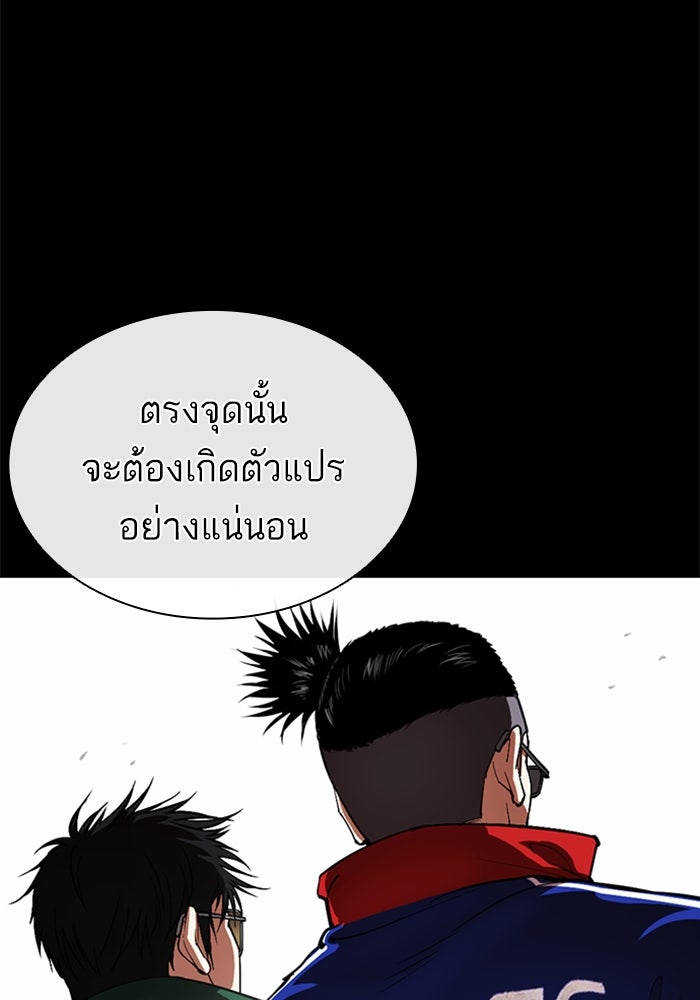 LOOKISM - หน้า 174
