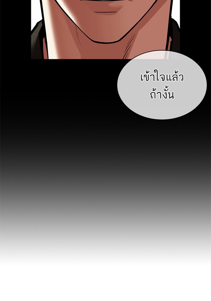 LOOKISM - หน้า 178