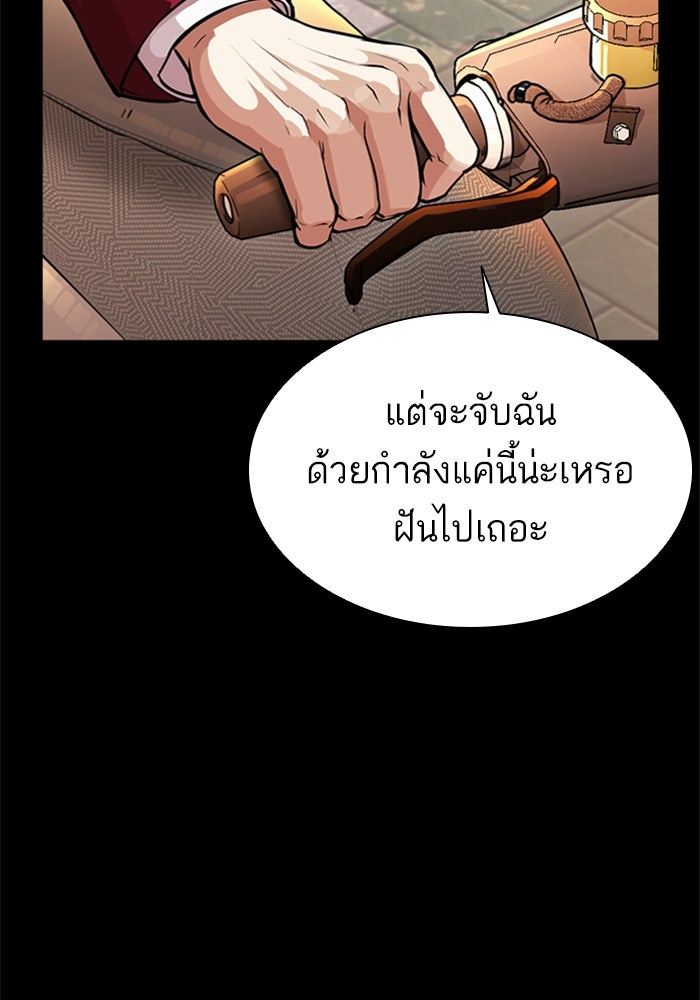 LOOKISM - หน้า 18