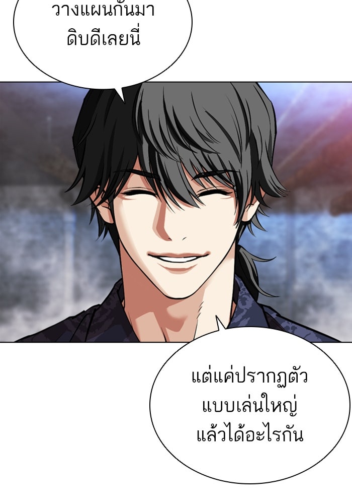 LOOKISM - หน้า 188