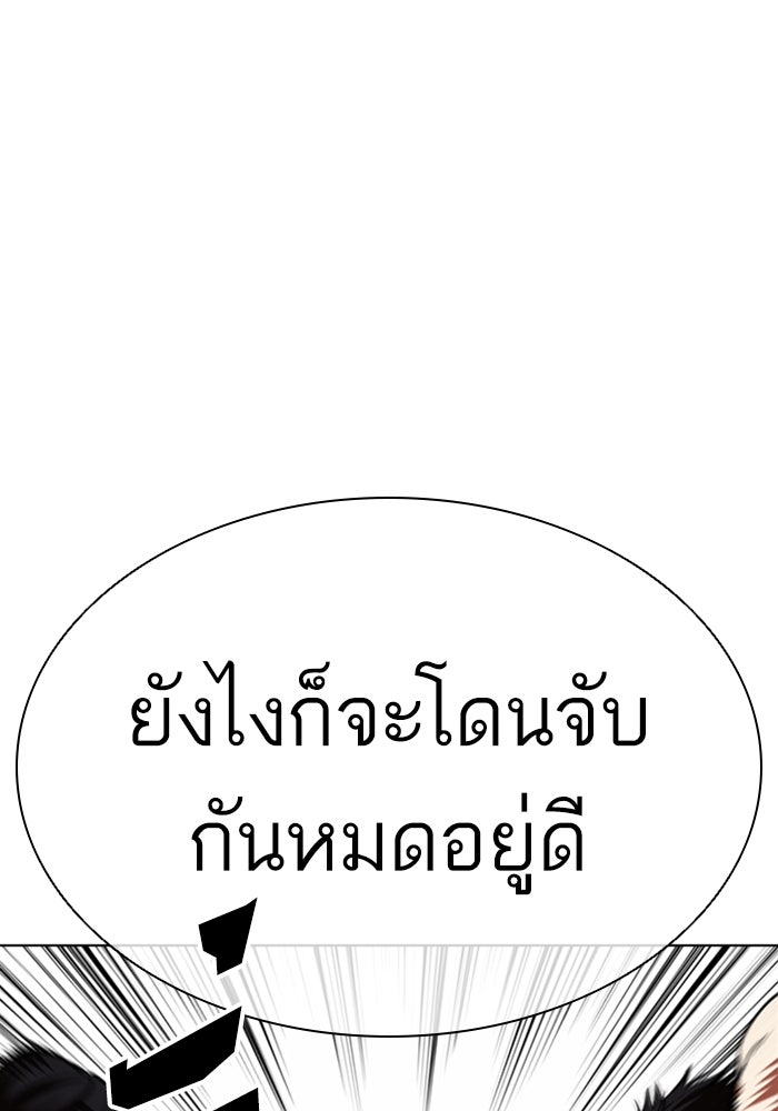 LOOKISM - หน้า 189
