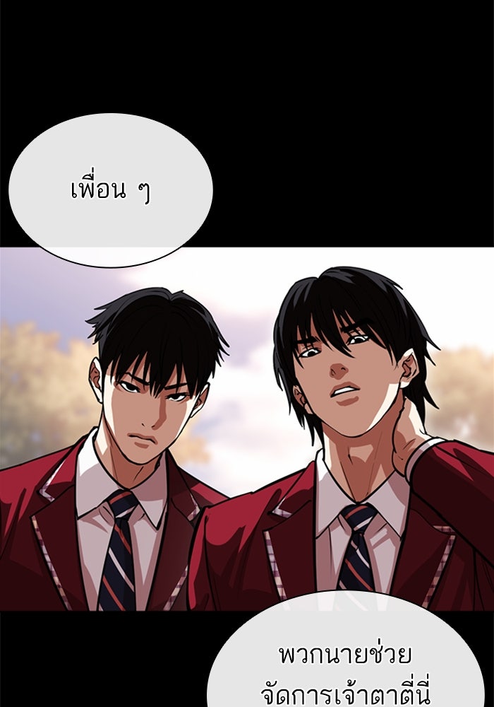 LOOKISM - หน้า 19