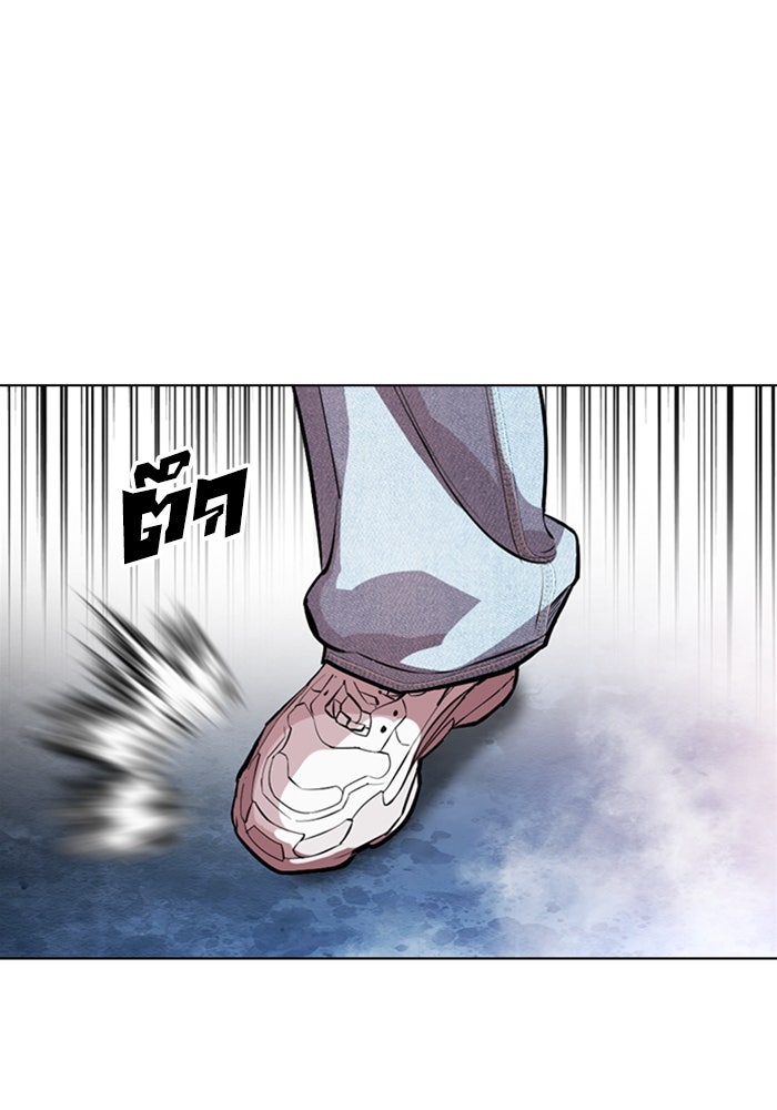 LOOKISM - หน้า 197
