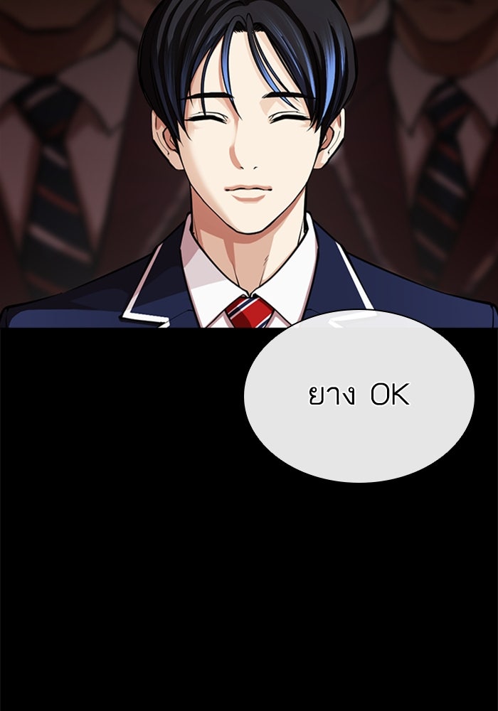 LOOKISM - หน้า 2