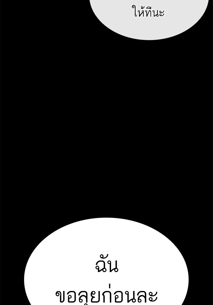LOOKISM - หน้า 20