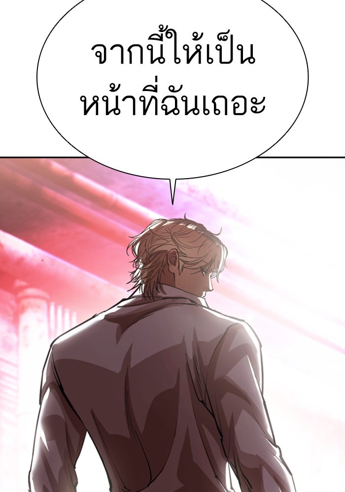 LOOKISM - หน้า 200