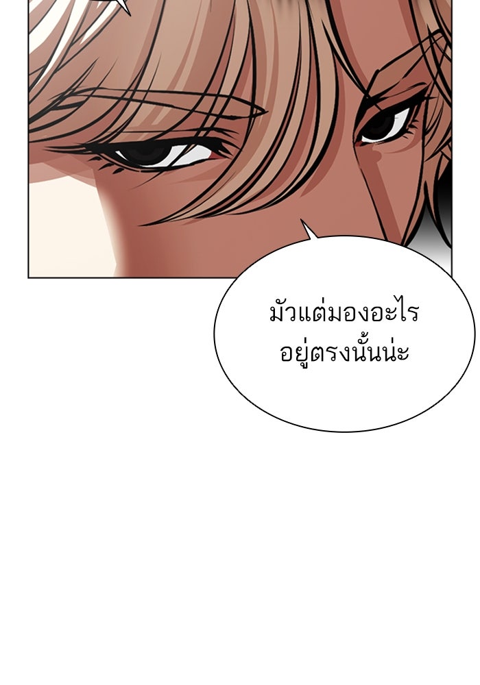 LOOKISM - หน้า 207