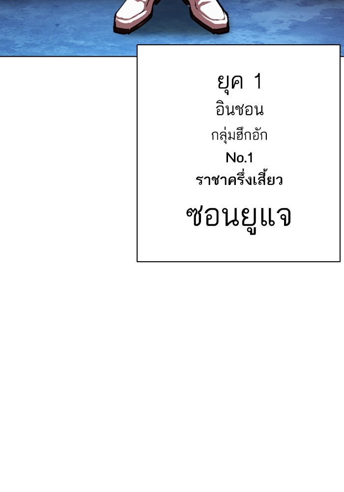 LOOKISM - หน้า 210