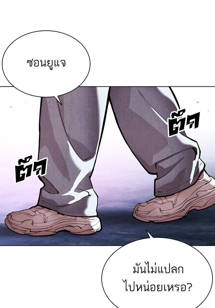 LOOKISM - หน้า 211