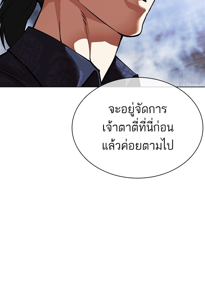 LOOKISM - หน้า 226