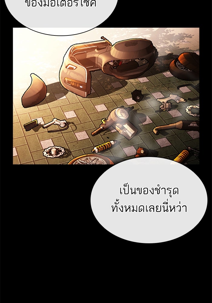 LOOKISM - หน้า 29