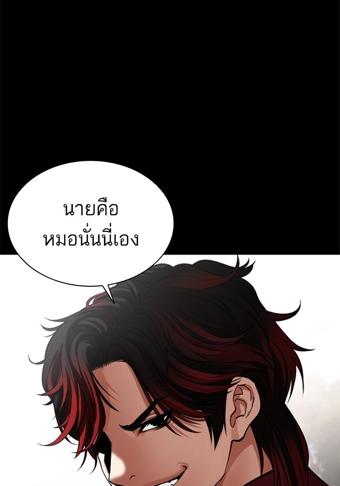 LOOKISM - หน้า 30