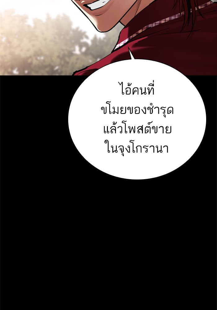 LOOKISM - หน้า 31