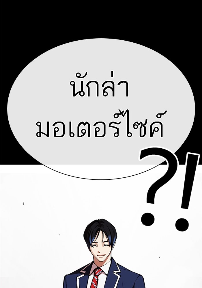LOOKISM - หน้า 32