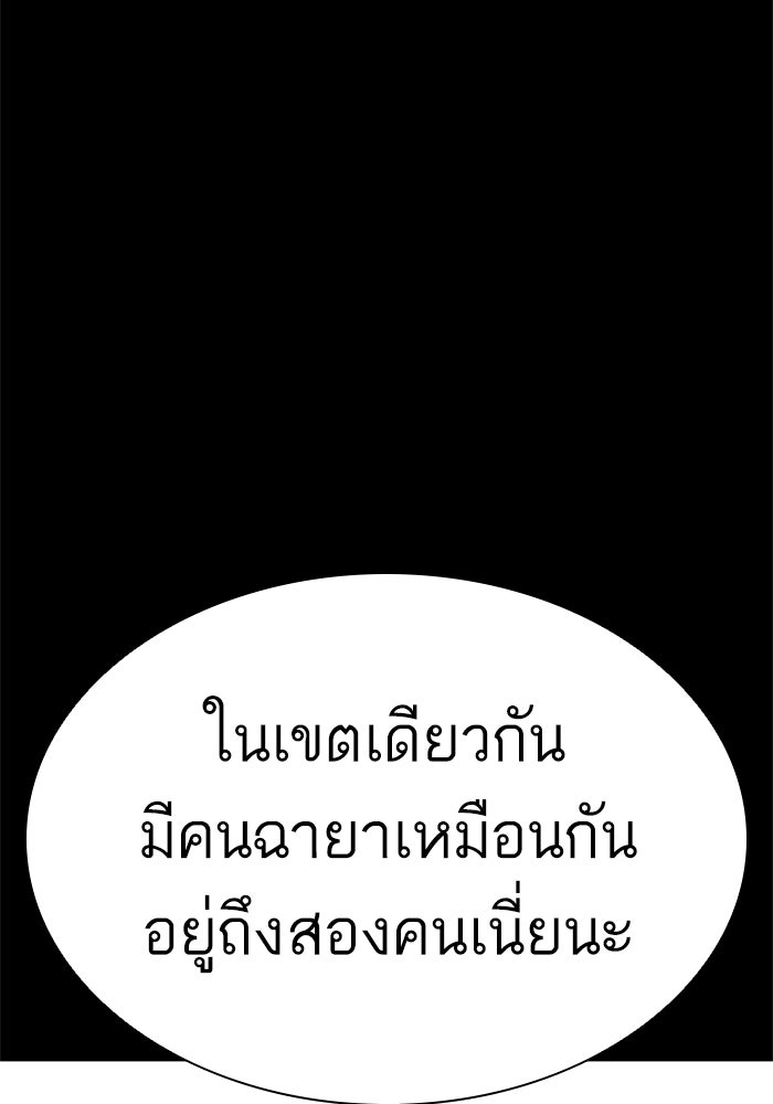 LOOKISM - หน้า 36