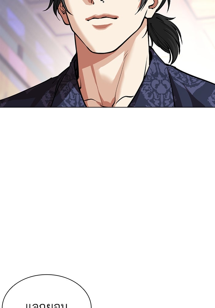 LOOKISM - หน้า 49