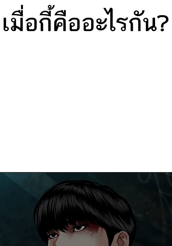 LOOKISM - หน้า 56