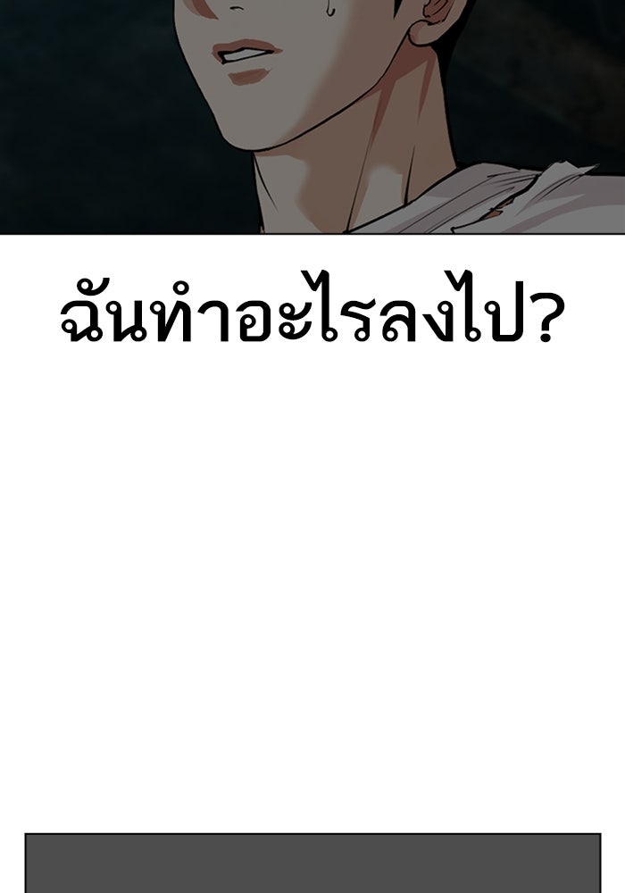 LOOKISM - หน้า 57