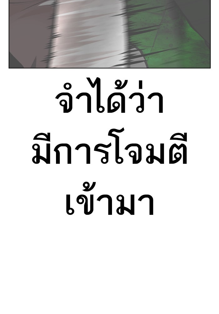 LOOKISM - หน้า 59