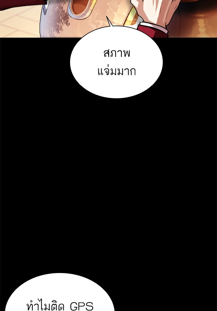 LOOKISM - หน้า 6