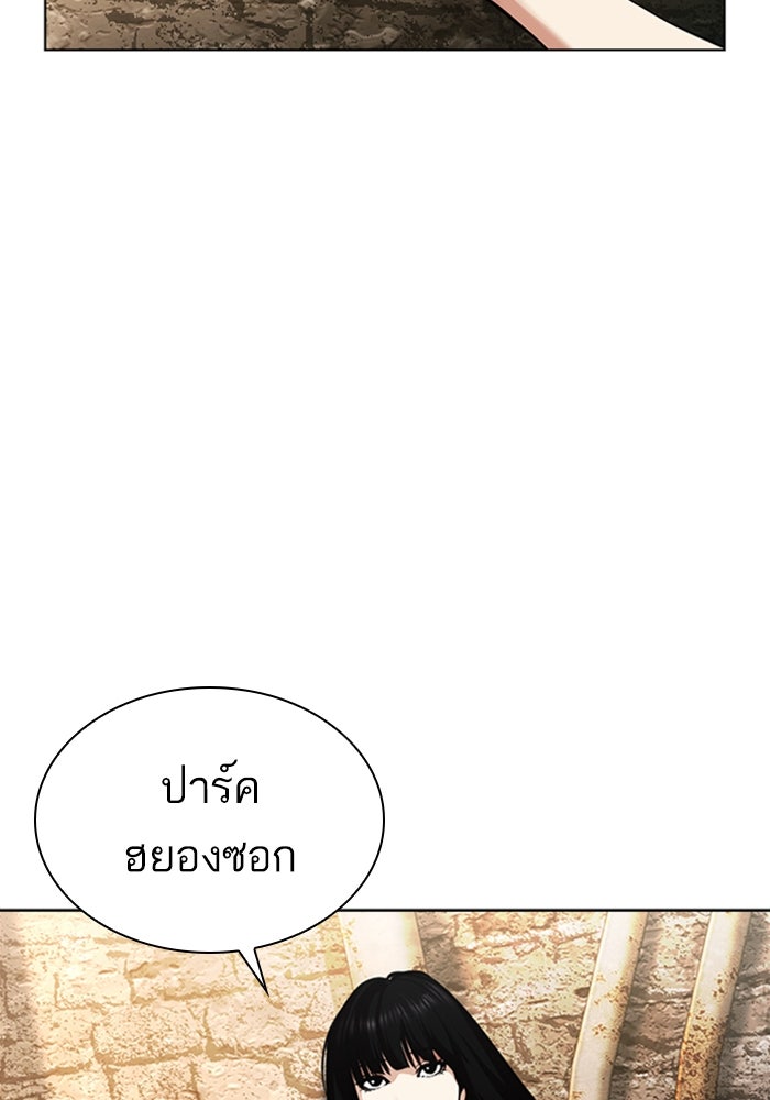 LOOKISM - หน้า 68