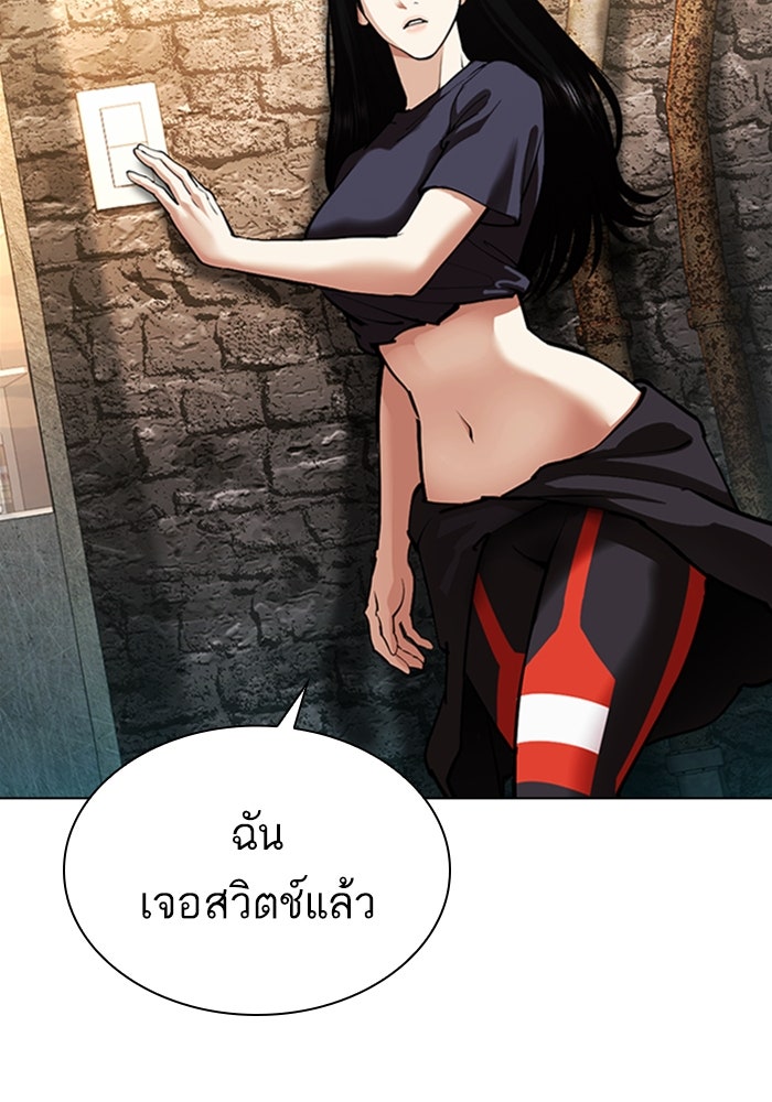 LOOKISM - หน้า 69