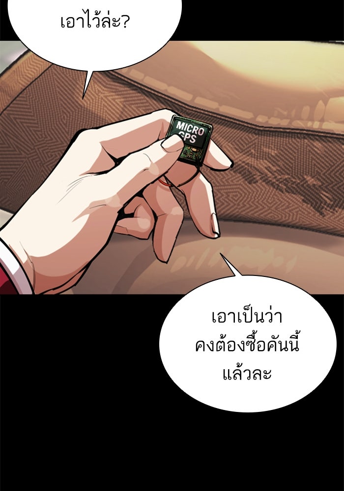 LOOKISM - หน้า 7