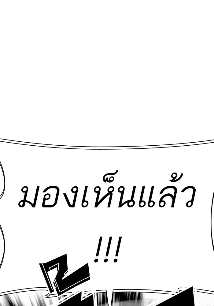 LOOKISM - หน้า 70