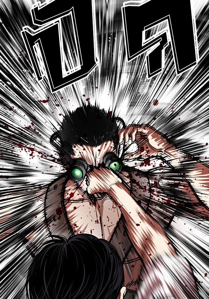 LOOKISM - หน้า 71