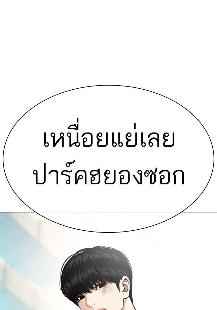 LOOKISM - หน้า 76