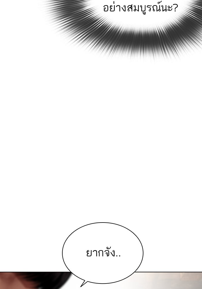 LOOKISM - หน้า 84