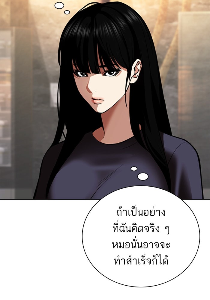 LOOKISM - หน้า 87