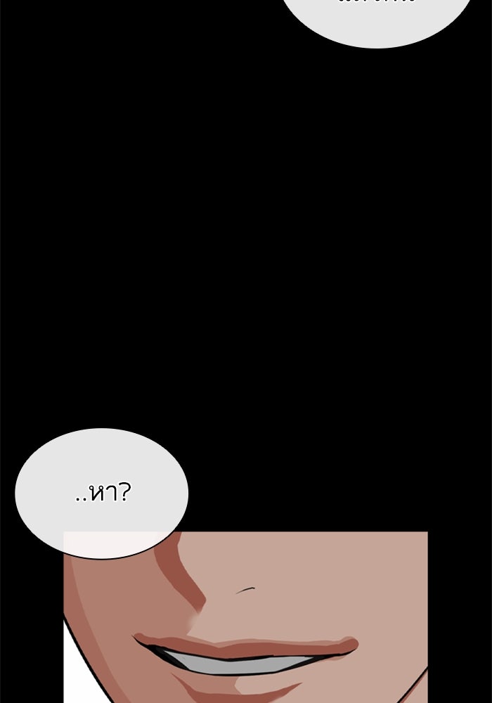 LOOKISM - หน้า 9