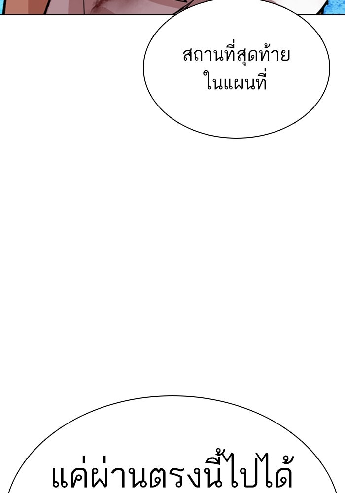 LOOKISM - หน้า 94