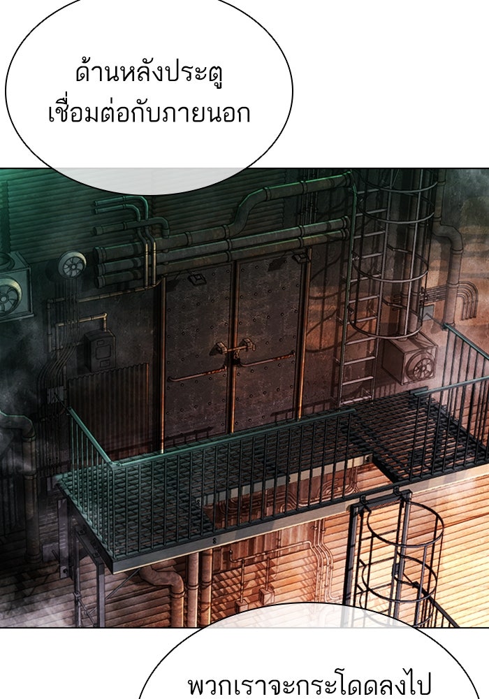 LOOKISM - หน้า 97