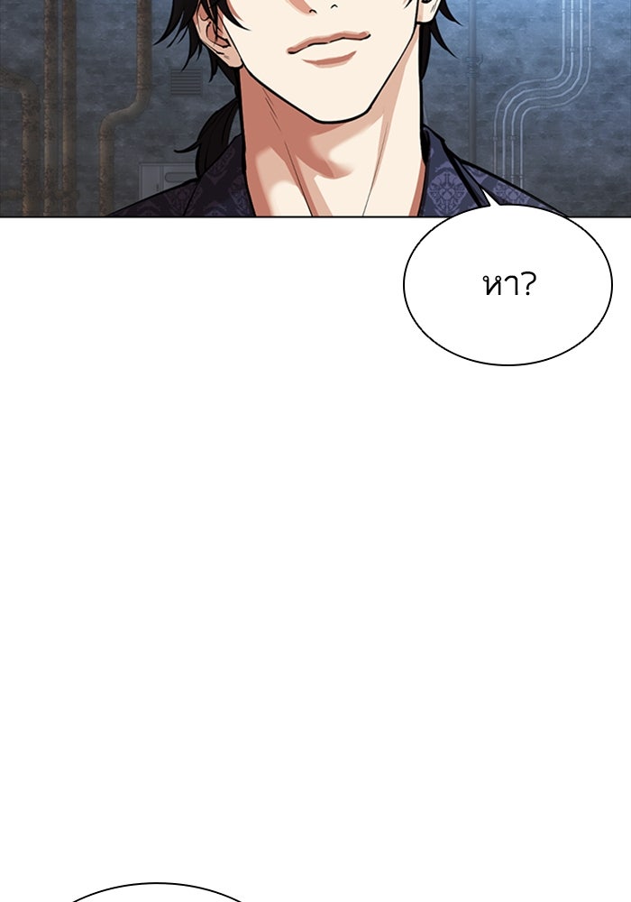 LOOKISM - หน้า 10
