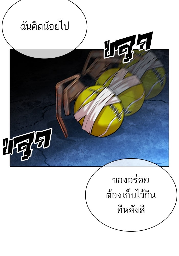 LOOKISM - หน้า 11