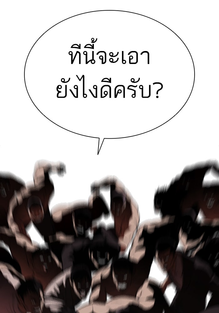 LOOKISM - หน้า 110