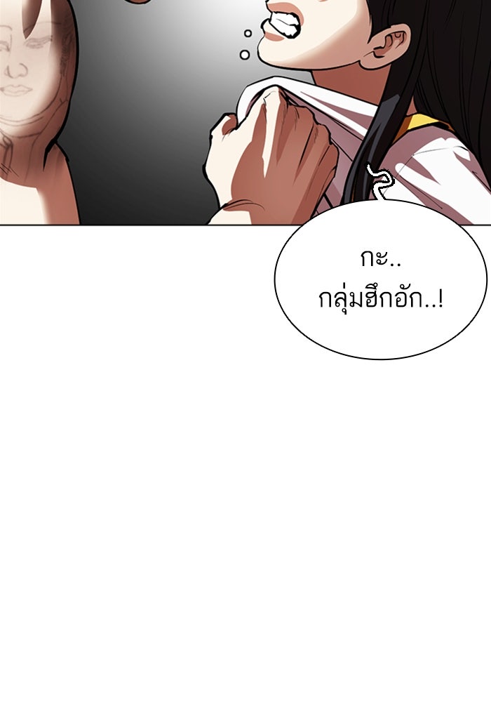 LOOKISM - หน้า 133