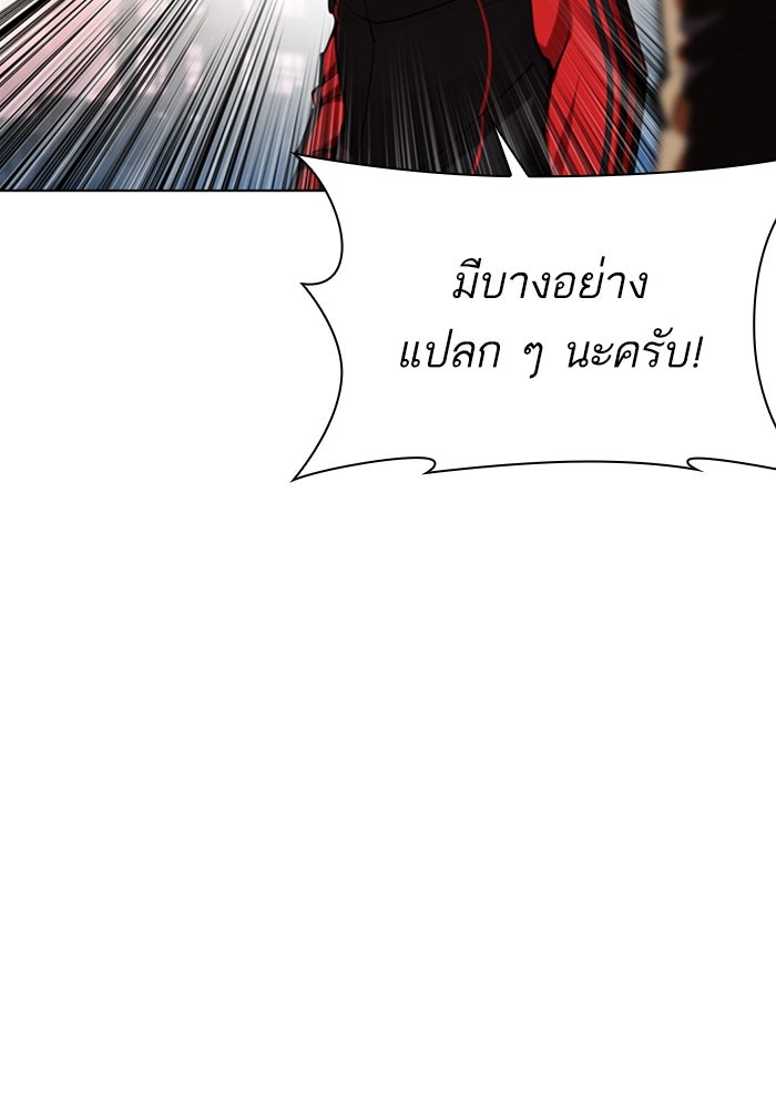 LOOKISM - หน้า 137