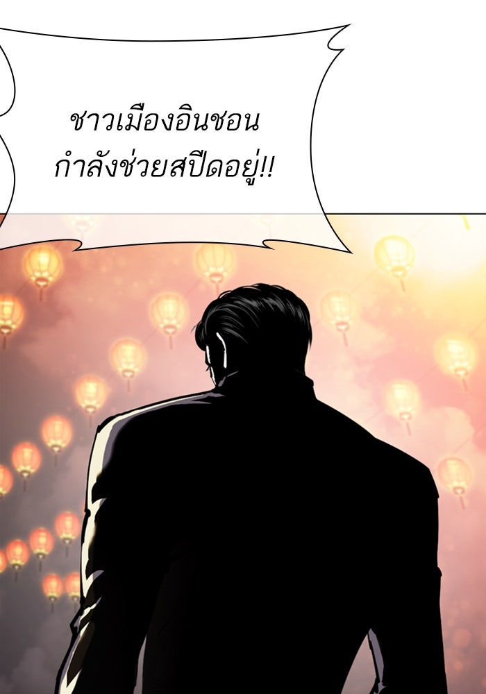 LOOKISM - หน้า 138