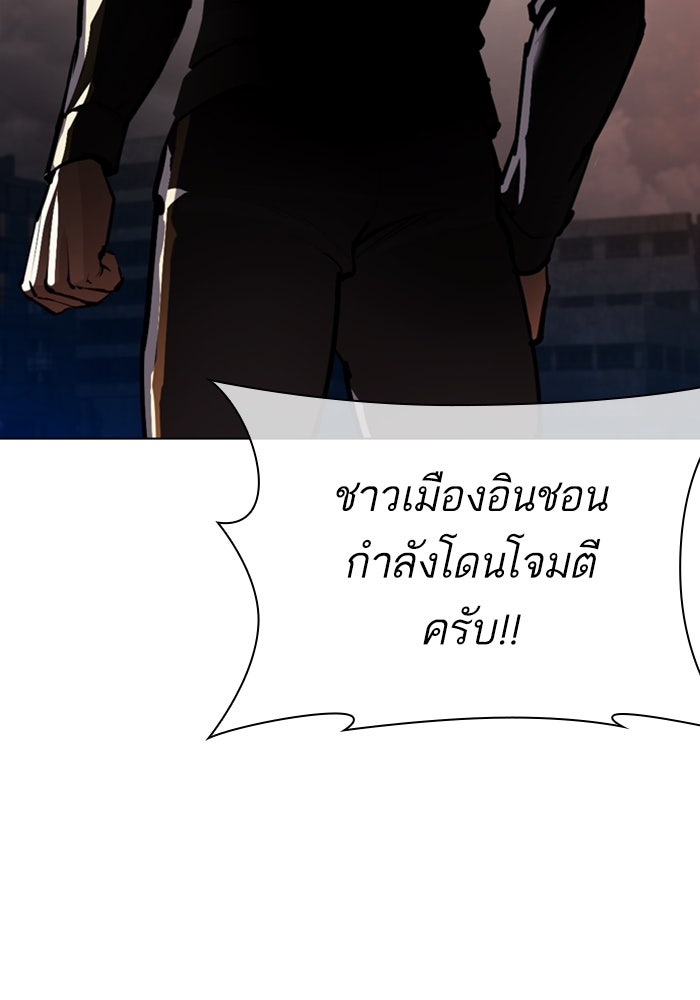 LOOKISM - หน้า 139