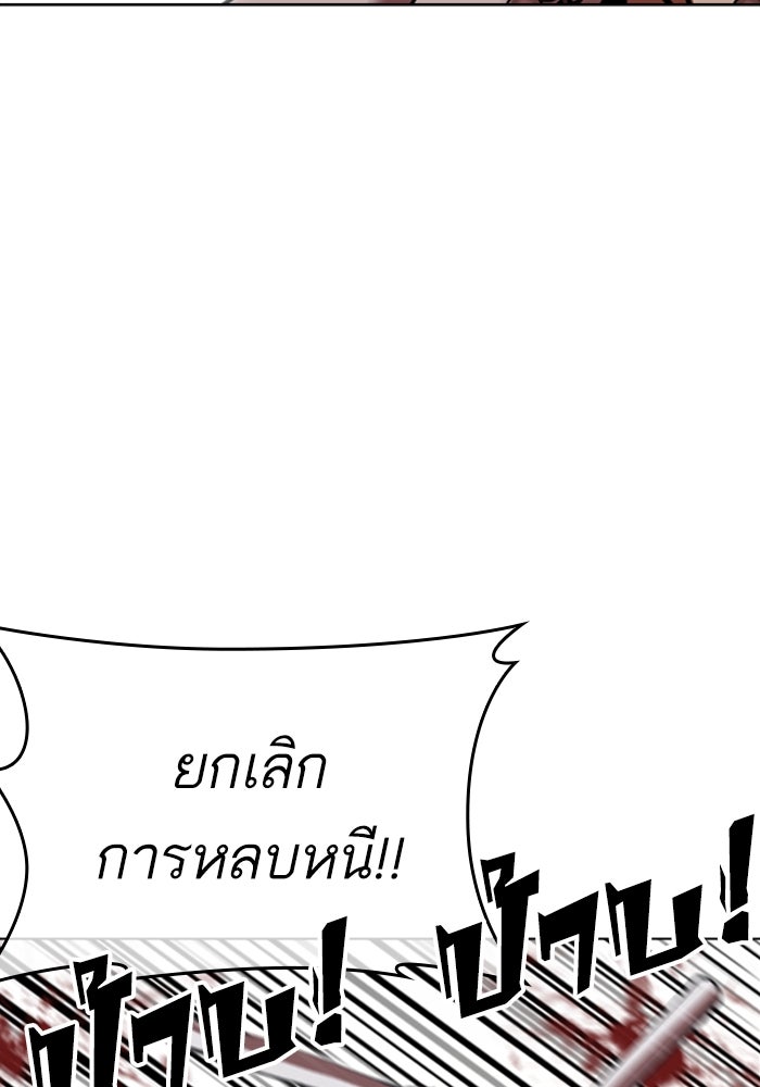 LOOKISM - หน้า 145