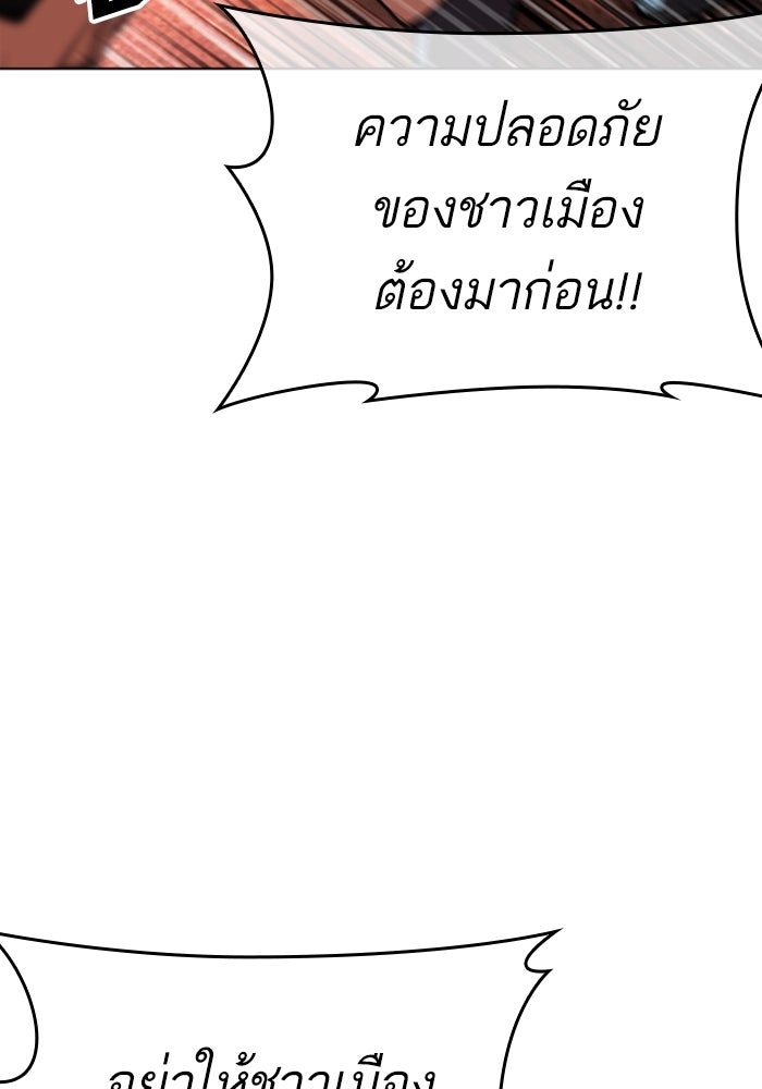 LOOKISM - หน้า 147