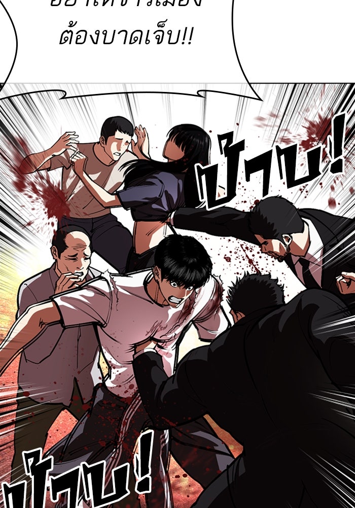 LOOKISM - หน้า 148