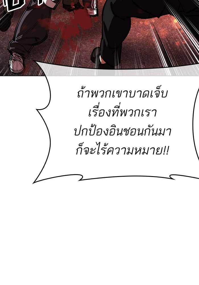 LOOKISM - หน้า 149