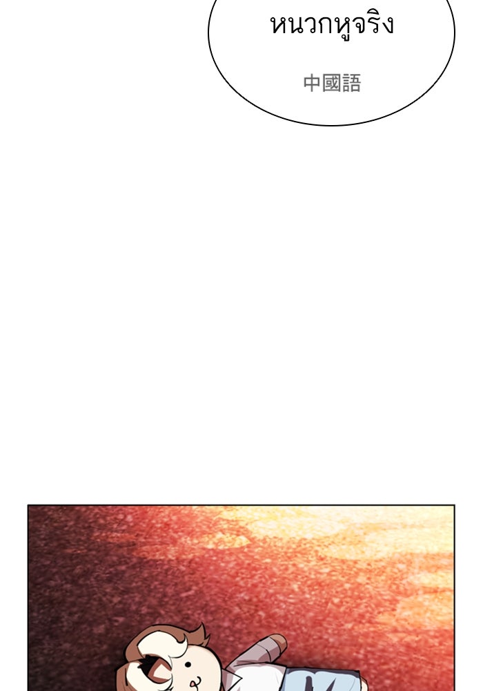 LOOKISM - หน้า 152