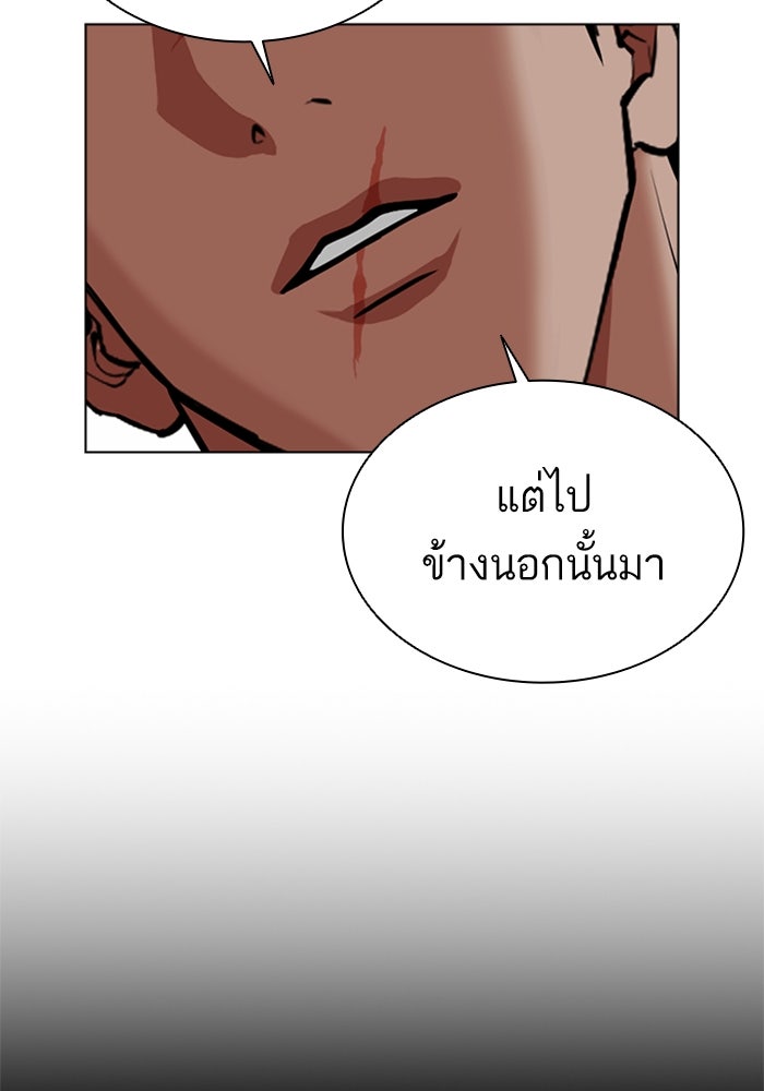 LOOKISM - หน้า 158