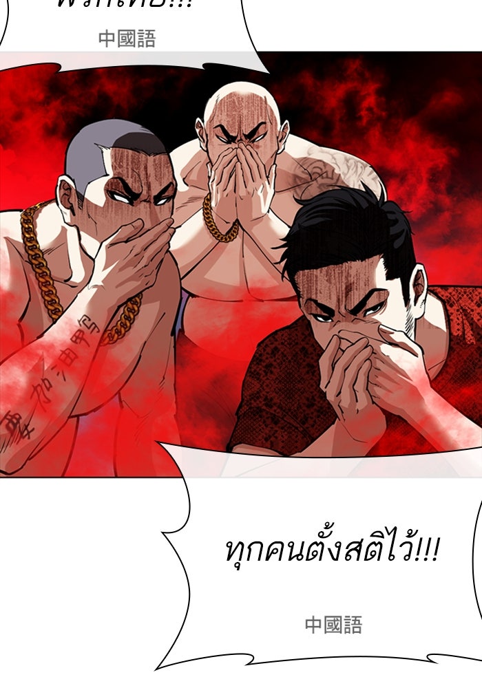 LOOKISM - หน้า 16