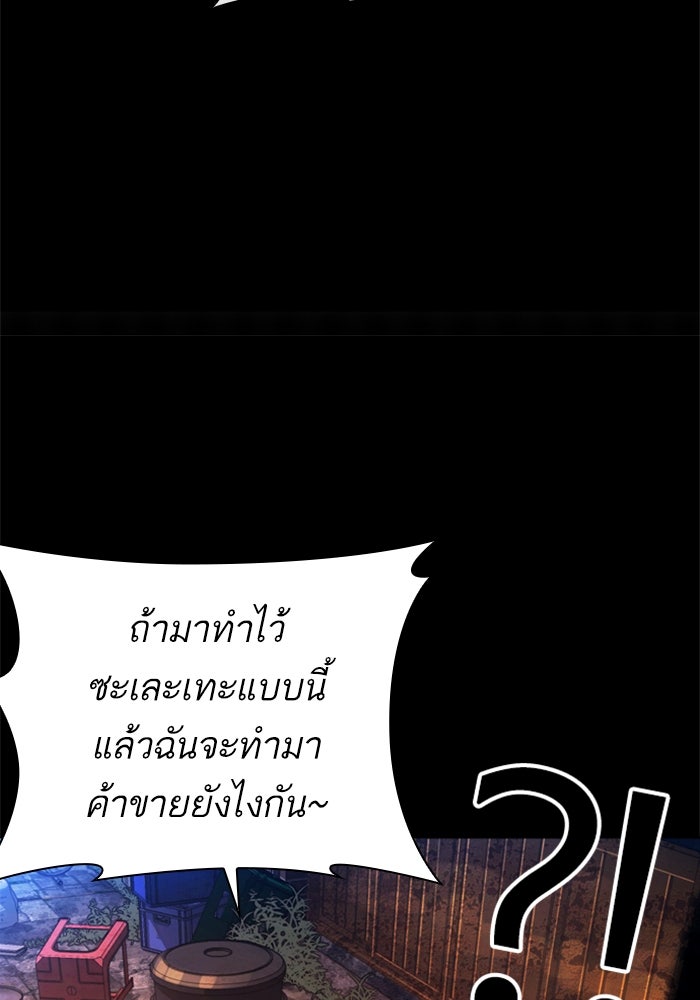 LOOKISM - หน้า 161